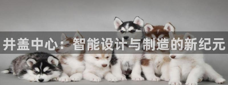 古天乐太阳集团广告