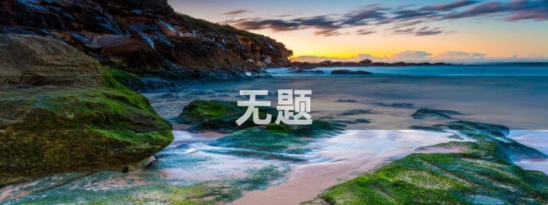 太阳集团城2017：无题