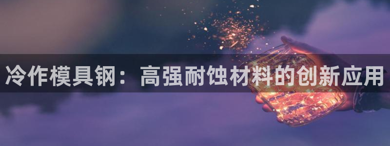 太阳集团网站游戏