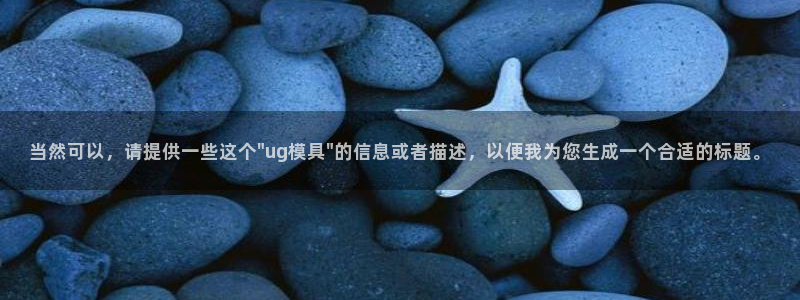 太阳集团网站视频：当然可以，请提供一些这个\