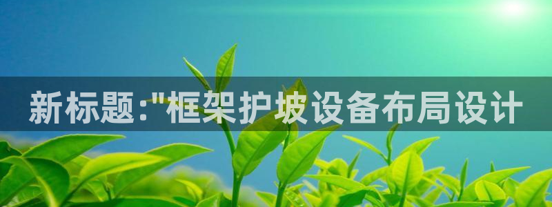 澳门太阳集团与古天乐：新标题:\